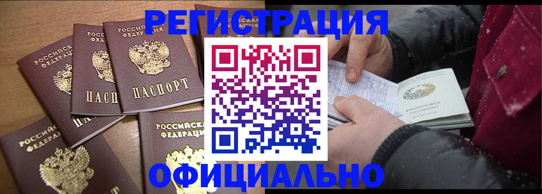 прописка регистрация в Костромской области