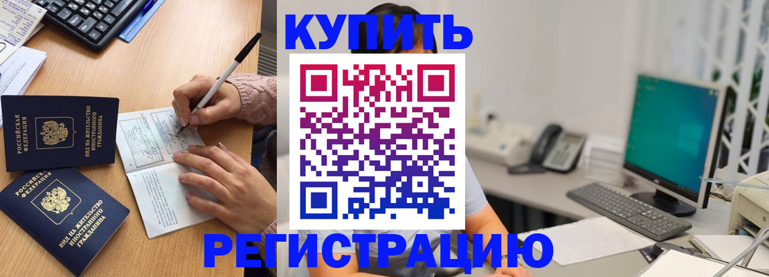 прописка ребенка в Костромской области