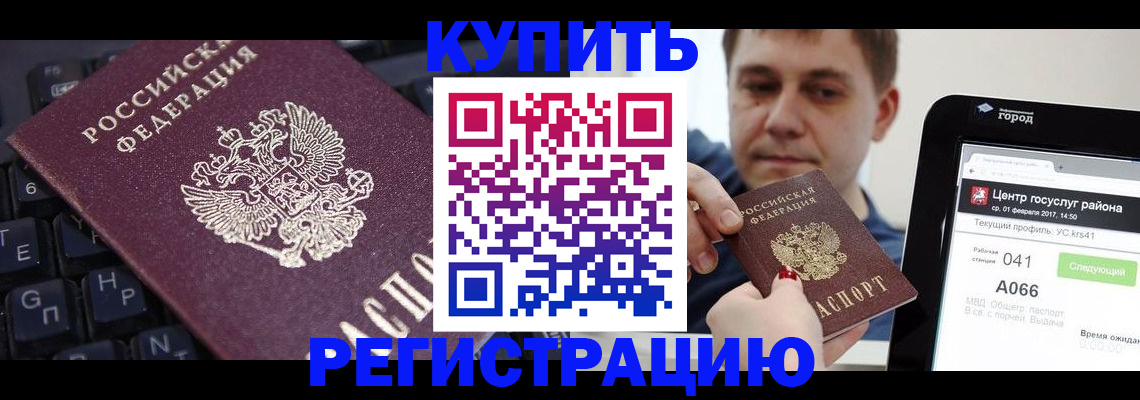 прописка в квартире в Костромской области