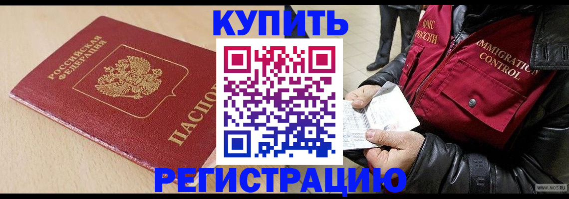прописка паспорт в Костромской области