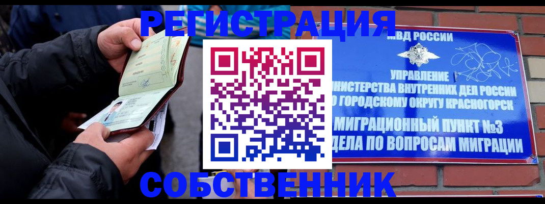 временная регистрация для школы в Костромской области